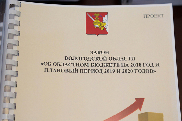 Плановый период 2018 годов: новости о бюджете Плановый период 2018 годов: новости о бюджете